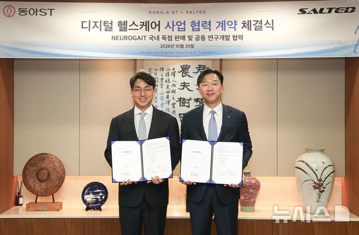 [서울=뉴시스] 동아에스티는 디지털 헬스케어 기업 솔티드와 AI 보행분석 솔루션 '뉴로게이트'(NEUROGAIT)의 국내 독점 판매 계약을 체결했다고 20일 밝혔다. (사진=동아ST 제공) 2026.10.20. photo@newsis.com