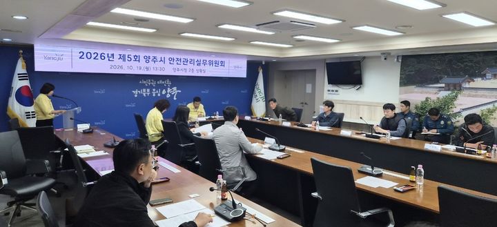 양주시, 드론봇 페스티벌 앞두고 안전관리계획 점검