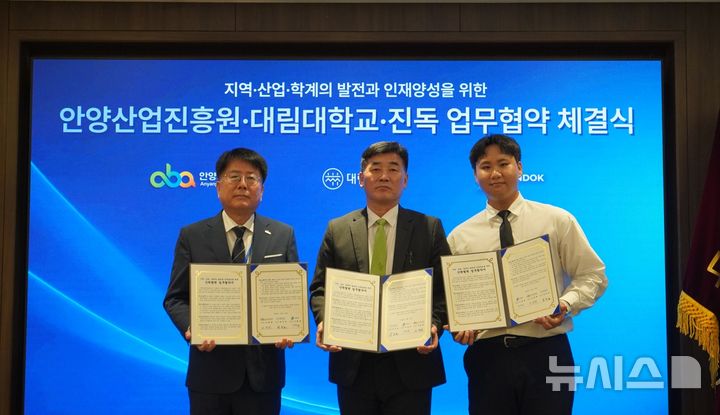 [안양=뉴시스] 협약식 참석자들이 협약서에 서명한 후 기념 촬영을 하고 있다. (사진=안양시 제공).2026.10.20. photo@newsis.com