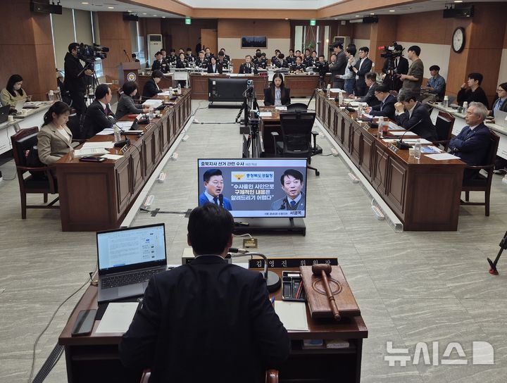 [청주=뉴시스] 서주영 기자 = 20일 충북경찰청 대회의실에서 국회 행정안정위원회 국정감사가 열리고 있다. 2026.10.20. juyeong@newsis.com