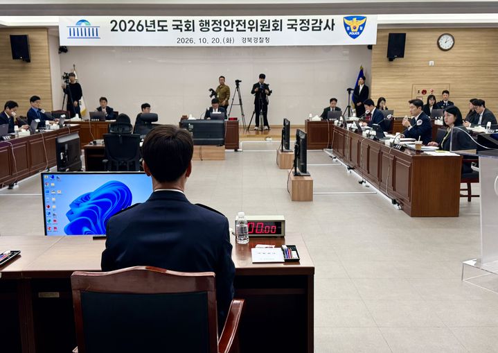 [안동=뉴시스] 정재익 기자 = 20일 경북 안동 경북경찰청에서 국회 행정안전위원회의 경북경찰청에 대한 국정감사가 진행되고 있다. 2026.10.20. jjikk@newsis.com *재판매 및 DB 금지