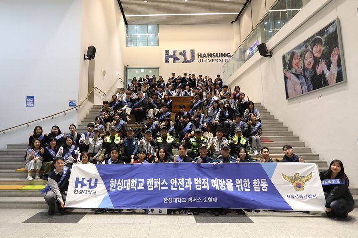 [서울=뉴시스] 14일 한성대 '2026학년도 2학기 캠퍼스 순찰대 봉사활동' 참석자들이 기념 촬영을 하고 있다. (사진=한성대 제공) 2026.10.20. photo@newsis.com *재판매 및 DB 금지