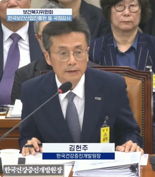 [세종=뉴시스]김헌주 한국건강증진개발원장이 20일 국회 보건복지위원회의 국정감사에서 질의에 답변하고 있다. (사진=국회방송 영상 캡처) 2026.10.20. photo@newsis.com *재판매 및 DB 금지