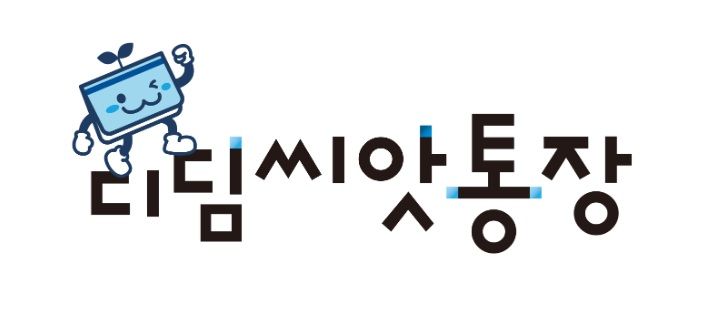 [서울=뉴시스] 디딤씨앗통장 BI (국가아동권리보장원 홈페이지 화면 캡쳐) 2026.10.20. photo@newsis.com *재판매 및 DB 금지