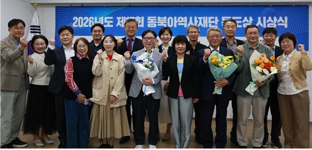 [서울=뉴시스] 제17회 독도상 시상식 모습 (사진=동북아역사재단 제공) 2026.10.20. photo@newsis.com *재판매 및 DB 금지