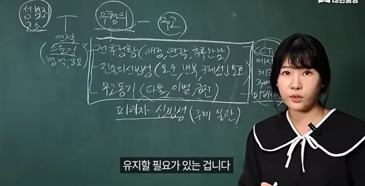 [서울=뉴시스]정실장 법률 전문가가 성범죄 고소를 당했을 때 무고 맞고소보다 먼저 무혐의를 받아야 한다고 설명하고 있다. (사진=유튜브 '법무법인대한중앙TV' 캡처) 2026.10.20