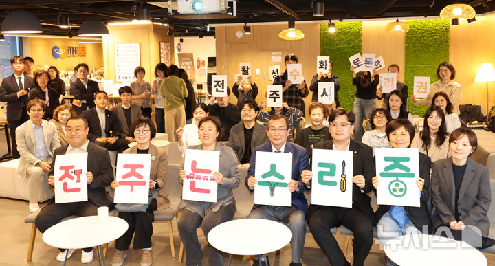 [전주=뉴시스] 20일 전주시의회에서 열린 '수리권 활성화 토론회'. *재판매 및 DB 금지