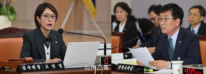 20일 전남광주통합특별시교육청 전남청사에서 열린 국회 교육위원회의 충북교육청에 대한 국정감사에서 민주당 고민정 의원(왼쪽)의 질의에 윤건영 충북교육감이 답변하고 있다. *재판매 및 DB 금지