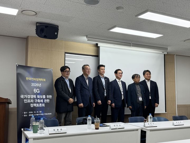 [서울=뉴시스]한국전파정책학회 '2026년 6G 국가경쟁력 확보를 위한 인프라 구축에 관한 정책토론회가 열렸다. siming@newsis.com *재판매 및 DB 금지