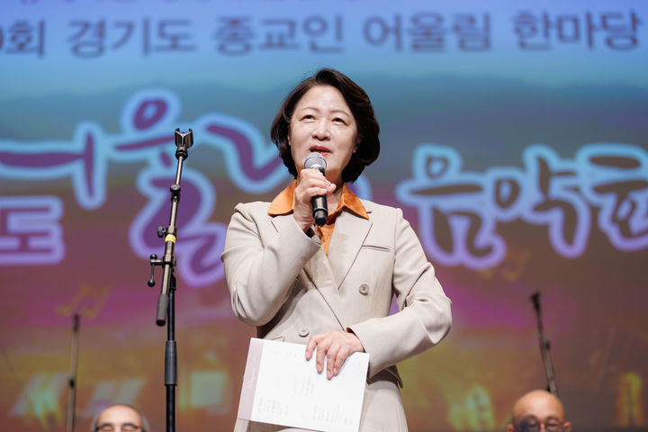 [수원=뉴시스] 추미애 지사가 20일 오후 경기아트센터 소극장에서 열린 '제10회 경기도 종교인 어울림 한마당'에서 축사를 하고 있다. (사진=경기도 제공) 2026.10.20. photo@newsis.com *재판매 및 DB 금지