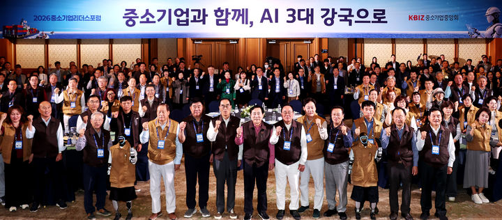 [서울=뉴시스] 2026 중소기업 리더스포럼. (사진=중소기업중앙회 제공) 2026.10.20. photo@newsis.com *재판매 및 DB 금지