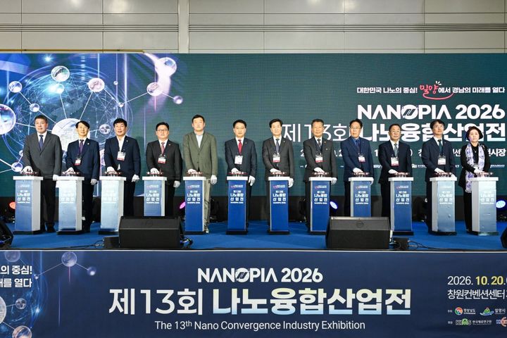 [밀양=뉴시스] 안지율 기자 = 창원컨벤션센터(CECO) 제2전시장에서 열린 제13회 나노융합산업전 개막식에서 주요 내빈들이 개막을 알리는 퍼포먼스를 진행하고 있다. (사진=밀양시 제공) 2026.10.20. photo@newsis.com *재판매 및 DB 금지