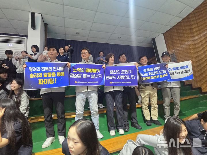 [제주=뉴시스] 김민수 기자= 20일 제주시 신성여자중학교에 마련된 배구경기장에서 전북특별자치도의회 문화안전소방위원들이 결승에 오른 남성고 선수단을 응원하고 있다. 2026.10.20 *재판매 및 DB 금지