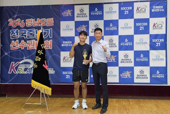 [대학소식]마산대 안병준, 전국줄넘기대회 최우수 선수상 등 - 뉴스 썸네일 이미지