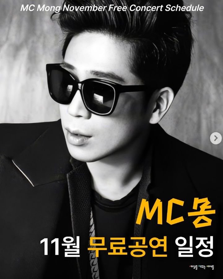 [서울=뉴시스]MC몽(사진=SNS 캡처) 2026.10.20. photo@newsis.com *재판매 및 DB 금지