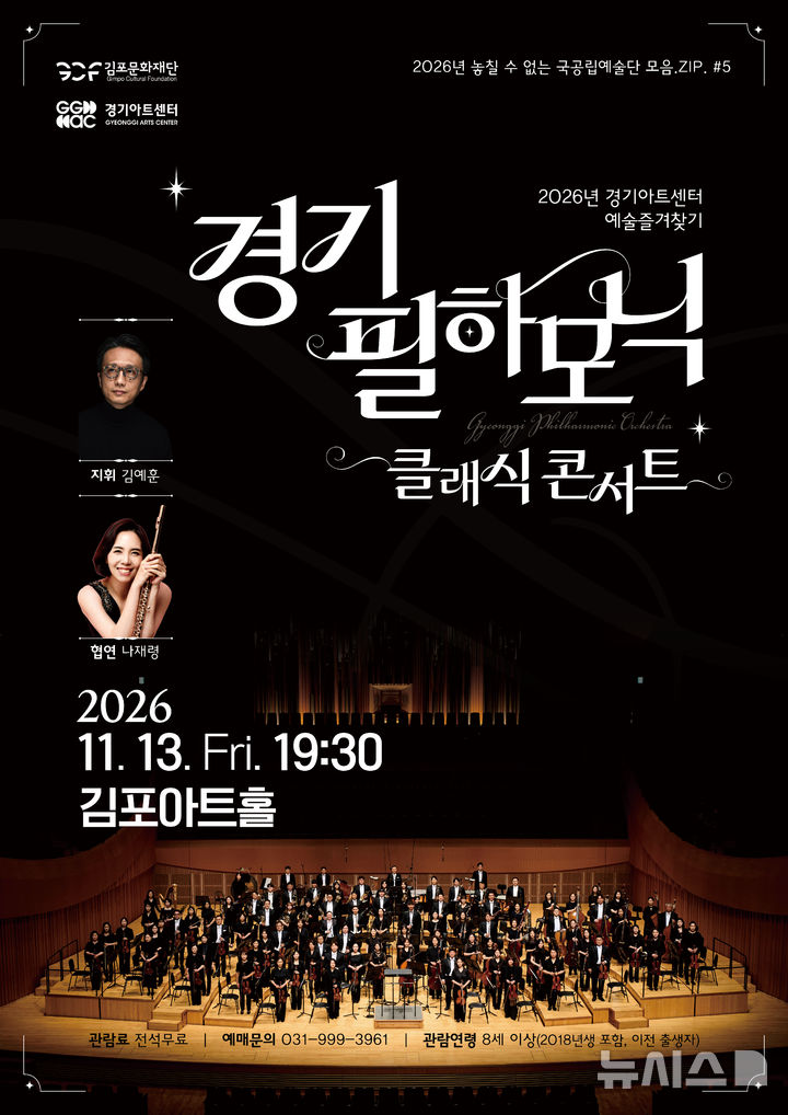 [김포소식]시, 제30회 노인의 날 기념행사 개최 등