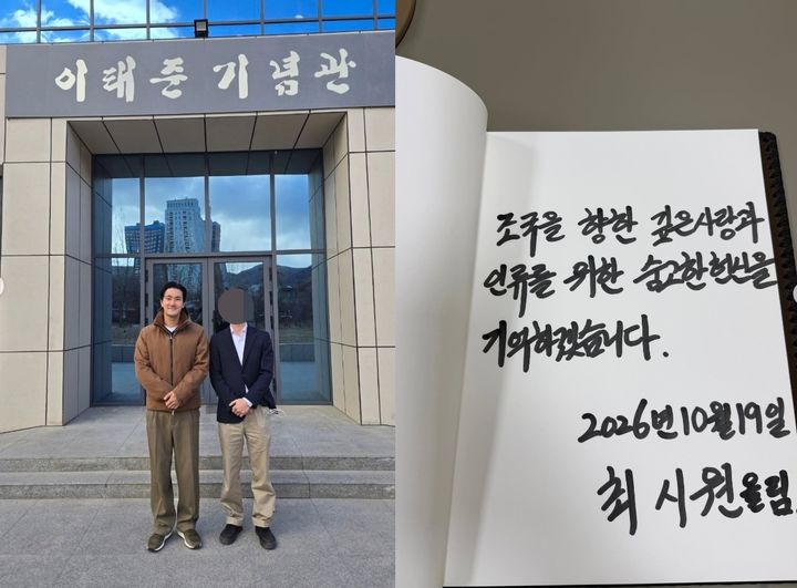 [서울=뉴시스]최시원(사진=SNS 캡처) 2026.10.20. photo@newsis.com *재판매 및 DB 금지