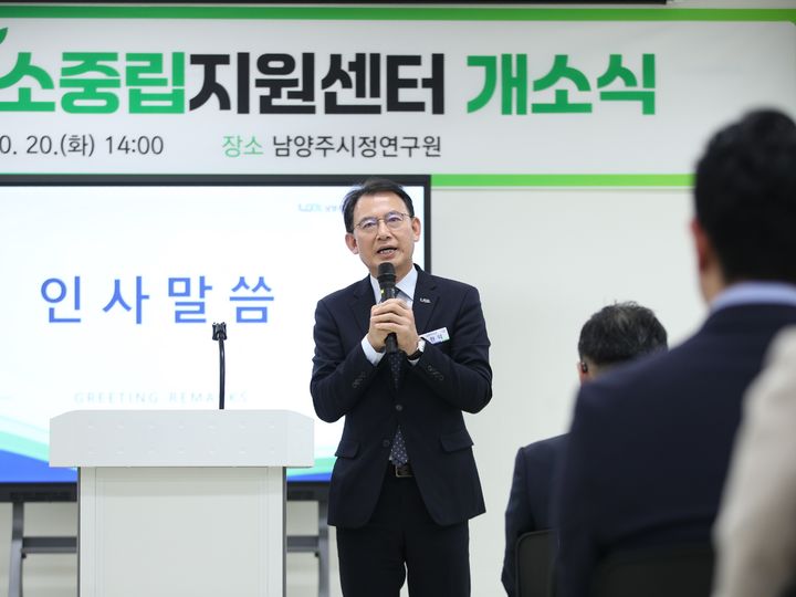 최현덕 남양주시장이 탄소중립 지원센터 개소식에서 인사말을 하고 있다. (사진=남양주시 제공) photo@newsis.com *재판매 및 DB 금지