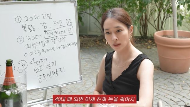 이민정 "40대엔 자기관리 돈 써야…500만원 바디써마지"