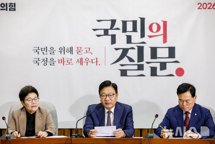 [서울=뉴시스] 정병혁 기자 = 정점식 국민의힘 원내대표가 20일 서울 여의도 국회에서 열린 국정감사 대책회의에서 발언하고 있다. 2026.10.20. jhope@newsis.com