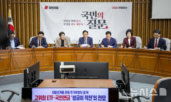 [서울=뉴시스] 정병혁 기자 = 정점식 국민의힘 원내대표가 20일 서울 여의도 국회에서 열린 국정감사 대책회의에서 발언하고 있다. 2026.10.20. jhope@newsis.com