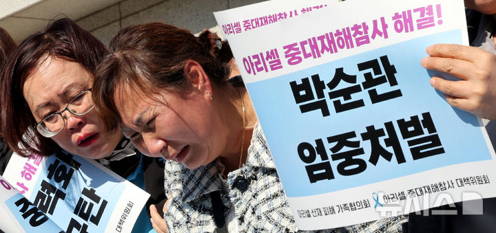 [서울=뉴시스] 박주성 기자 = 2024년 6월 리튬 1차전지 제조 공장에서 발생한 폭발·화재 사고로 23명의 사망자를 낸 '아리셀 참사'의 책임자로 지목된 박순관 아리셀 대표이사가 2심에서 감형된 징역 4년을 확정받은 20일 서울 대법원에서 유가족들이 기자회견 도중 눈물을 흘리고 있다. 2026.10.20.park7691@newsis.com