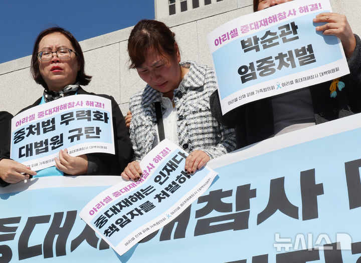 [서울=뉴시스] 박주성 기자 = 2024년 6월 리튬 1차전지 제조 공장에서 발생한 폭발·화재 사고로 23명의 사망자를 낸 '아리셀 참사'의 책임자로 지목된 박순관 아리셀 대표이사가 2심에서 감형된 징역 4년을 확정받은 20일 서울 대법원에서 유가족들이 기자회견 도중 눈물을 흘리고 있다. 2026.10.20.park7691@newsis.com