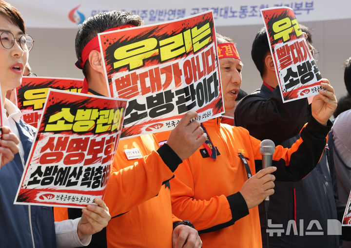 [수원=뉴시스] 김종택 기자 = 전국공무원노동조합 소방본부가 20일 경기 수원시 영통구 경기도청 앞에서 열린 고(故) 김진석 소방위 순직사고 진상규명 촉구 기자회견에서 구호를 외치고 있다. 2026.10.20. jtk@newsis.com