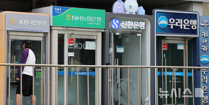 [서울=뉴시스] 박주성 기자 = 사진은 20일 서울 시내 시중은행 ATM 기기 모습. 2026.10.20.park7691@newsis.com