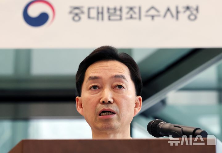 [서울=뉴시스] 홍효식 기자 = 김지용 중대범죄수사청장이 20일 서울 중구 중수청에서 열린 취임식에서 취임사를 하고 있다. 2026.10.20. yesphoto@newsis.com