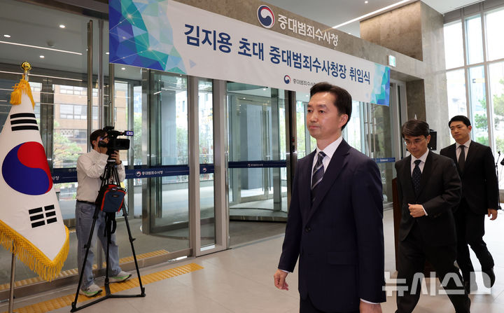김지용 중수청장 취임식 이후 퇴장하는 현장 사진