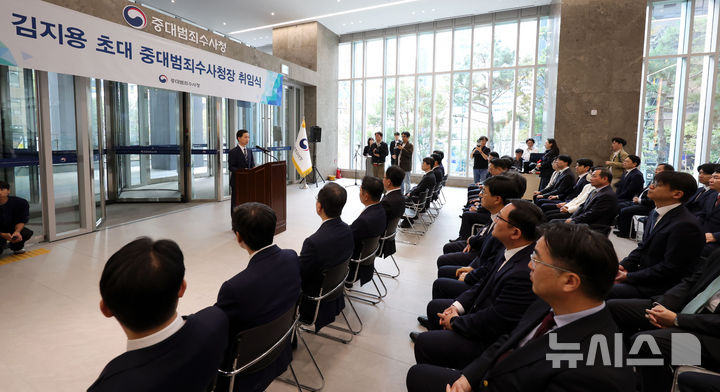 [서울=뉴시스] 홍효식 기자 = 김지용 중대범죄수사청장이 20일 서울 중구 중수청에서 열린 취임식에서 취임사를 하고 있다. 2026.10.20. yesphoto@newsis.com