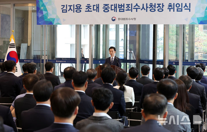 [서울=뉴시스] 홍효식 기자 = 김지용 중대범죄수사청장이 20일 서울 중구 중수청에서 열린 취임식에서 취임사를 하고 있다. 2026.10.20. yesphoto@newsis.com