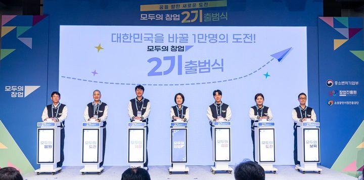 [서울=뉴시스] 이소영 중소벤처기업부 장관이 지난 20일 서울 마포구 스타트업벤처 캠퍼스(SVC) 서울에서 열린 '2차 모두의 창업 출범식'에서 세리머니를 하고 있다. (사진=중기부 제공) 2026.10.23. photo@newsis.com *재판매 및 DB 금지