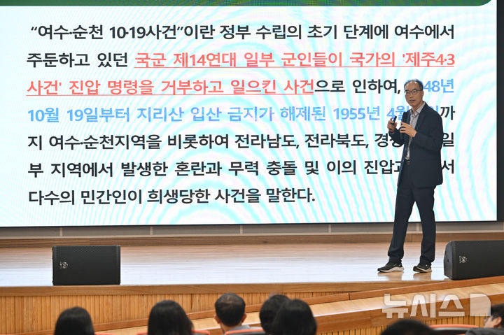 [전남광주=뉴시스] 이영주 기자 = 주철희 함께하는남도학연구원 이사장이 20일 오후 전남광주통합특별시교육청 교육연구정보원에서 열린 여순 10·29 평화·인권 교육 포럼에 참여해 강연하고 있다. 2026.10.20. leeyj2578@newsis.com
