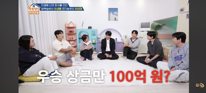 [서울=뉴시스] 이세돌. (사진 = 옥문아 캡처) 2026.10.20. photo@newsis.com *재판매 및 DB 금지
