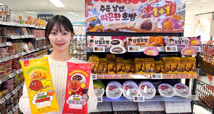 [서울=뉴시스] GS25 호빵맨 협업 차별화 먹거리 출시. (사진=GS25 제공) *재판매 및 DB 금지