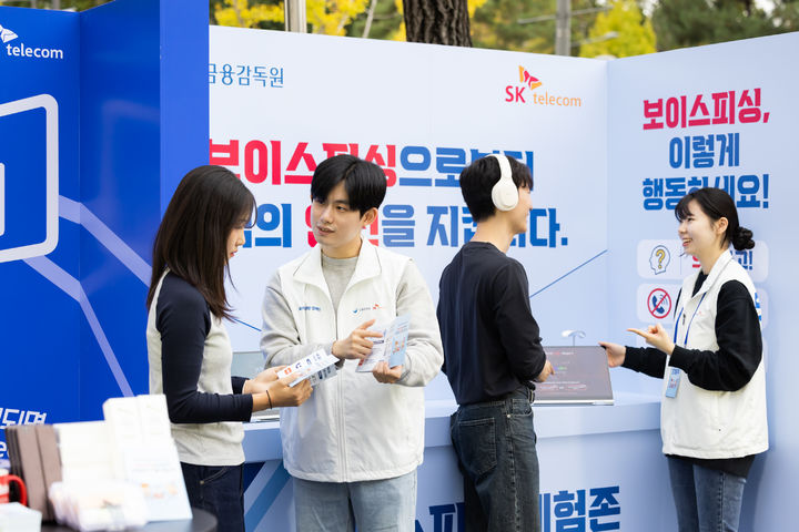 [서울=뉴시스] SK텔레콤은 지난 20일부터 잠실 학생체육관에서 열리는 SK 나이츠 홈경기를 찾은 관람객을 대상으로 보이스피싱 예방 체험 부스를 운영하고 있다고 21일 밝혔다. (사진=SKT 제공) 2026.10.21. photo@newsis.com *재판매 및 DB 금지