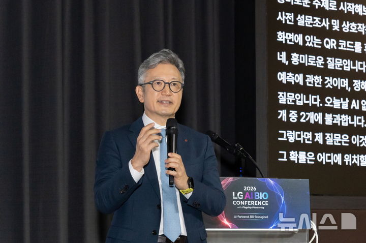 "AI로 신약 찾기"…LG화학, 바이오콘퍼런스 개최