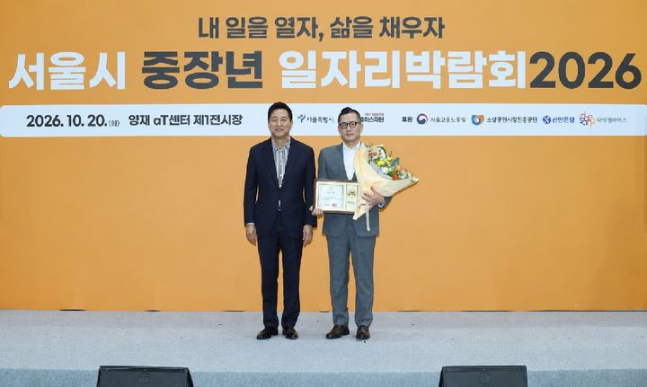 [서울=뉴시스] 신호상 KFC 코리아 대표(오른쪽)가 '서울시 중장년 일자리박람회 2026'에서 중장년 채용 확대 공로로 서울특별시장 표창을 받은 뒤 오세훈 서울시장과 기념촬영을 하고 있다. (사진=KFC 코리아 제공) *재판매 및 DB 금지