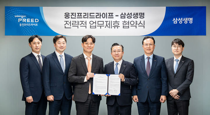 [서울=뉴시스] 웅진프리드라이프는 삼성생명과 손잡고, 첫 협력 서비스로 '건강케어서비스'를 선보일 계획이라고 21일 밝혔다. 지난 20일 서울 중구 본사에서 삼성생명과 포괄적 업무 제휴를 위한 업무협약(MOU)을 체결했다. (사진= 웅진프리드라이프 제공) 2026.10.21. photo@newsis.com *재판매 및 DB 금지