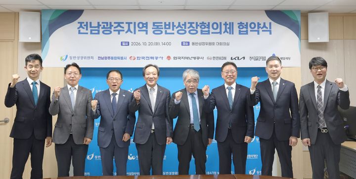전남광주 동반성장협의체 협약식에서 주요 관계자들이 기념촬영을 하고 있다. (사진=CJ제일제당 제공) *재판매 및 DB 금지