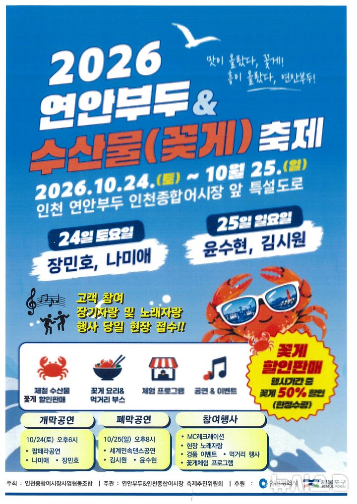 인천시 제공