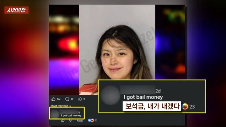 [서울=뉴시스]에스더 김의 머그샷을 본 남성들이 보석금을 내주겠다는 반응을 보인 댓글. (사진=JTBC '사건반장' 캡처) 2026.10.21