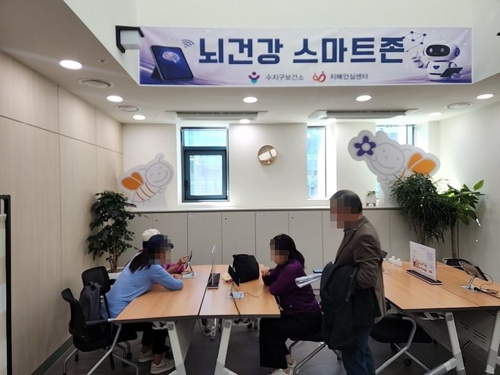 [용인=뉴시스] 수지구보건소 치매안심센터의 '치매예방 스마트존.(사진=수지구보건소 제공) 2026. 10. 21. photo@newsis.com *재판매 및 DB 금지