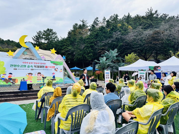 [진주=뉴시스] 경남 진주시 진양호 우드랜드 숲속 목재체험 페스티벌. (사진=진주시 제공) 2026.10.21. photo@newsis.com *재판매 및 DB 금지