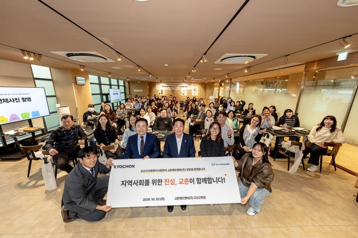 [서울=뉴시스] 20일 '교촌에프앤비 오산 교육원'에서 진행된 힐링 프로그램 현장 (사진=교촌에프앤비 제공) *재판매 및 DB 금지
