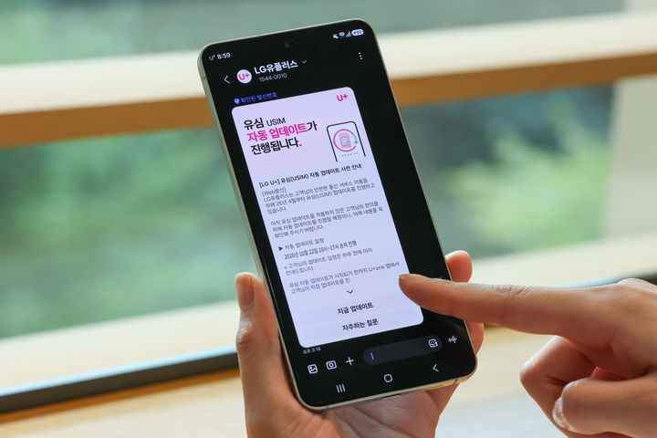 [서울=뉴시스] LG유플러스는 22일부터 유심 자동 업데이트를 순차적으로 시행한다고 21일 밝혔다. 고객이 매장 방문이나 별도 조치 없이 강화된 보안체계를 적용받을 수 있게 된다. (사진=LGU+ 제공) 2026.10.21. photo@newsis.com *재판매 및 DB 금지