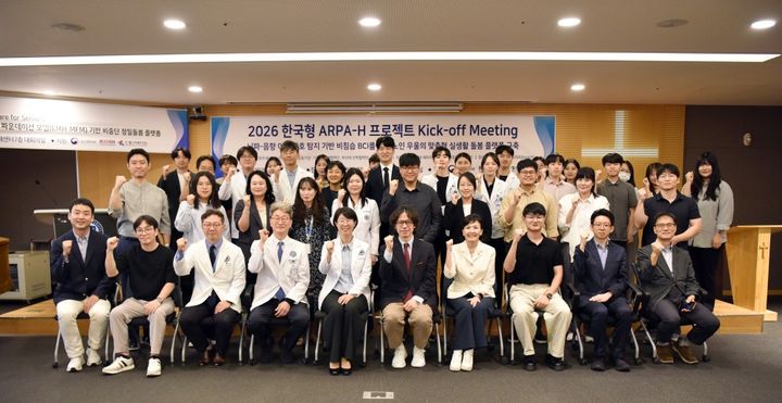 [서울=뉴시스] 지난달 9일 연세대 원주세브란스기독병원 외래센터에서 열린 '한국형 ARPA-H 프로젝트 착수보고회' 참석자들이 기념 촬영을 하고 있다. (사진=한양대 에리카 제공) 2026.10.21. photo@newsis.com *재판매 및 DB 금지