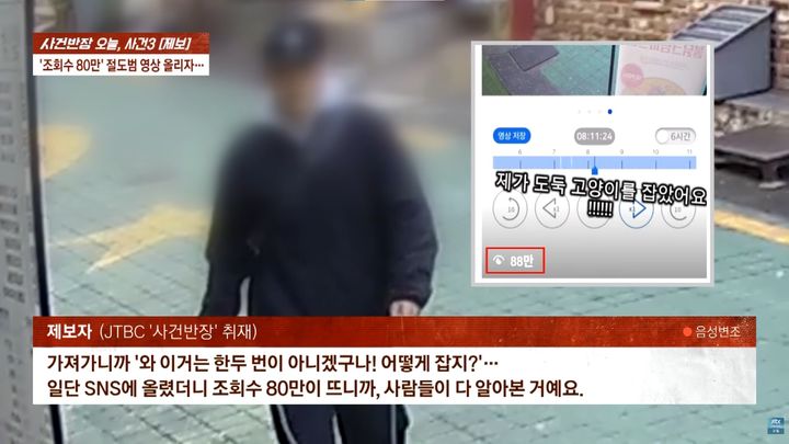 "80만회 조회수 영상이 잡았다"…주점 돈통 현금 도난 사건의 전말